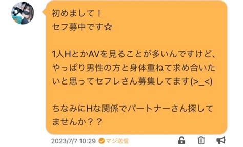 pcmax 業者しかいない|PCMAXには業者が多い？業者の見分け方や安全に出。